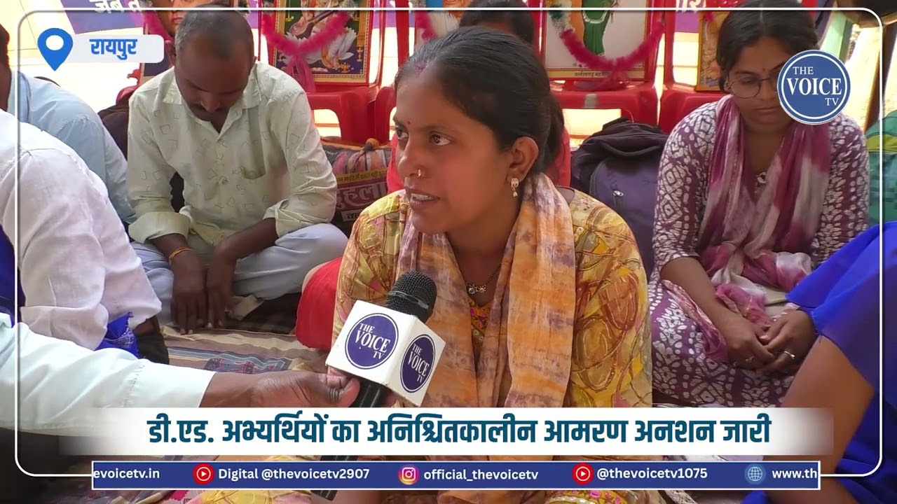 तुता धरना स्थल पर 56 वां दिन | आमरण अनशन पर बैठे D.Ed अभ्यर्थी | 2300 पदों पर  नियुक्ति की मांग