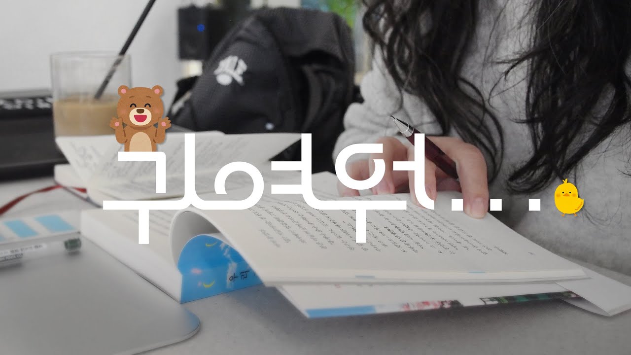 무해함1000% 입꼬리가 안 내려가는 소설 🐻🐤 | 독서 브이로그 | 북스토퍼 공중분해 | 책추천