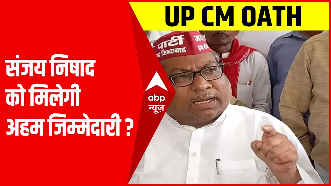 Yogi Oath Ceremony 2022: Sanjay Nishad और Asim Arun पहुंचे CM आवास