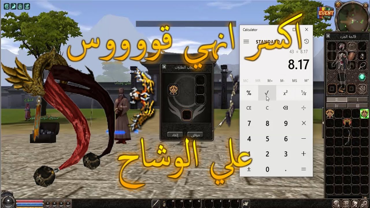 قوس معدل 37 او معدل 42 افضل علي الوشاح  !!  | Metin2 |