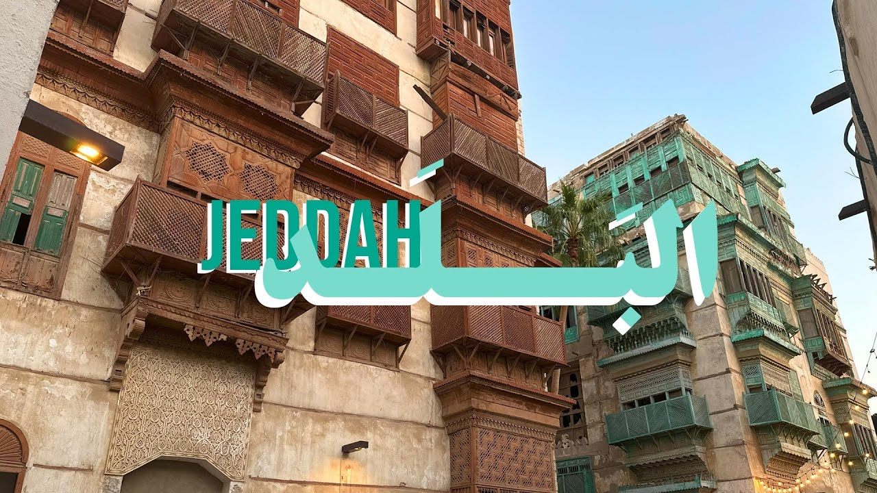 Old Jeddah - Al Balad 🇸🇦