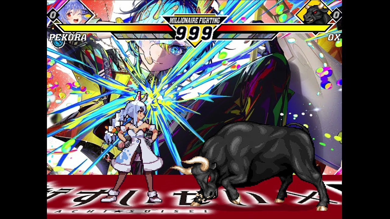 【MUGEN】兎田ぺこら VS 牛