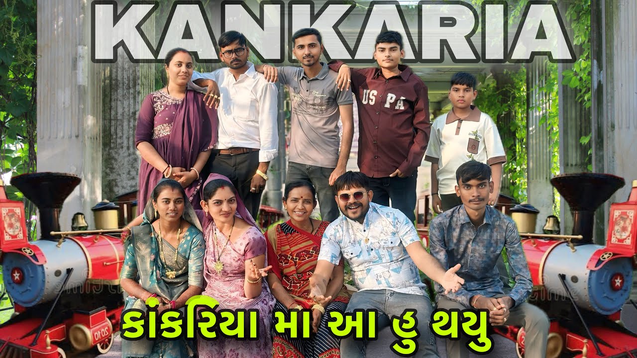 કાંકરિયા મા કરી 10 વર્ષ પસી રાઈડ😛| Family Sathe Balvatikani Moj Masti😂|￼Ahmdabad My favourite City 