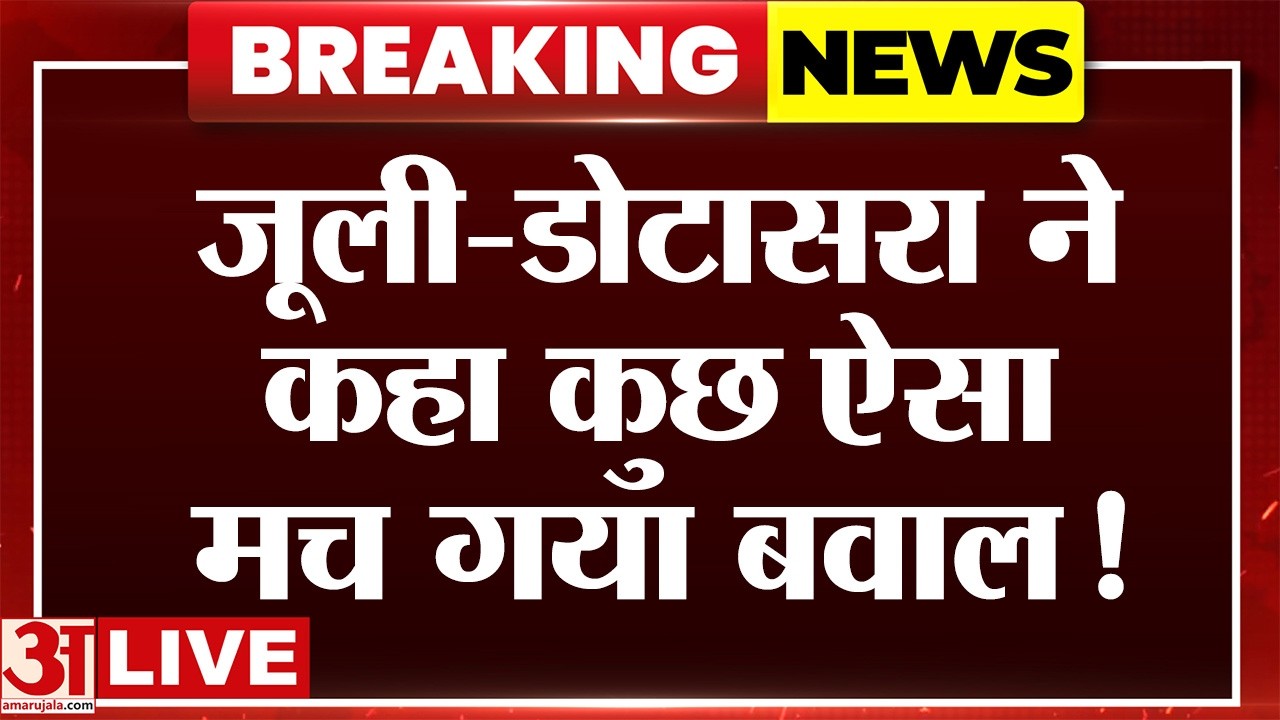 Rajasthan News: Rajasthan Vidhan Sabha में जमकर बवाल, Tikaram Juli- Dotasara ने ये क्या कह दिया?