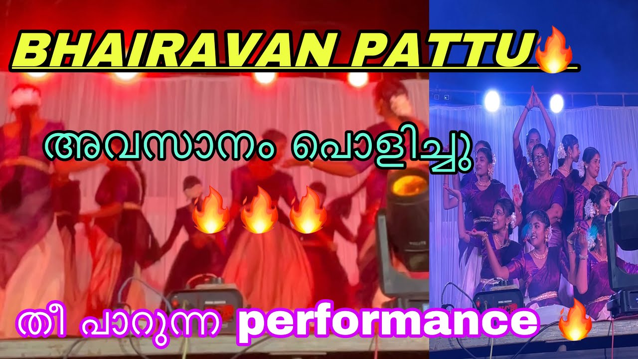 Bhairavan പാട്ട് 🔥ഇവരെ എനർജി ആൺ sir ഇവരെ main 🔥🔥👌#kaikottikali #kaikottikalidance #bhairav