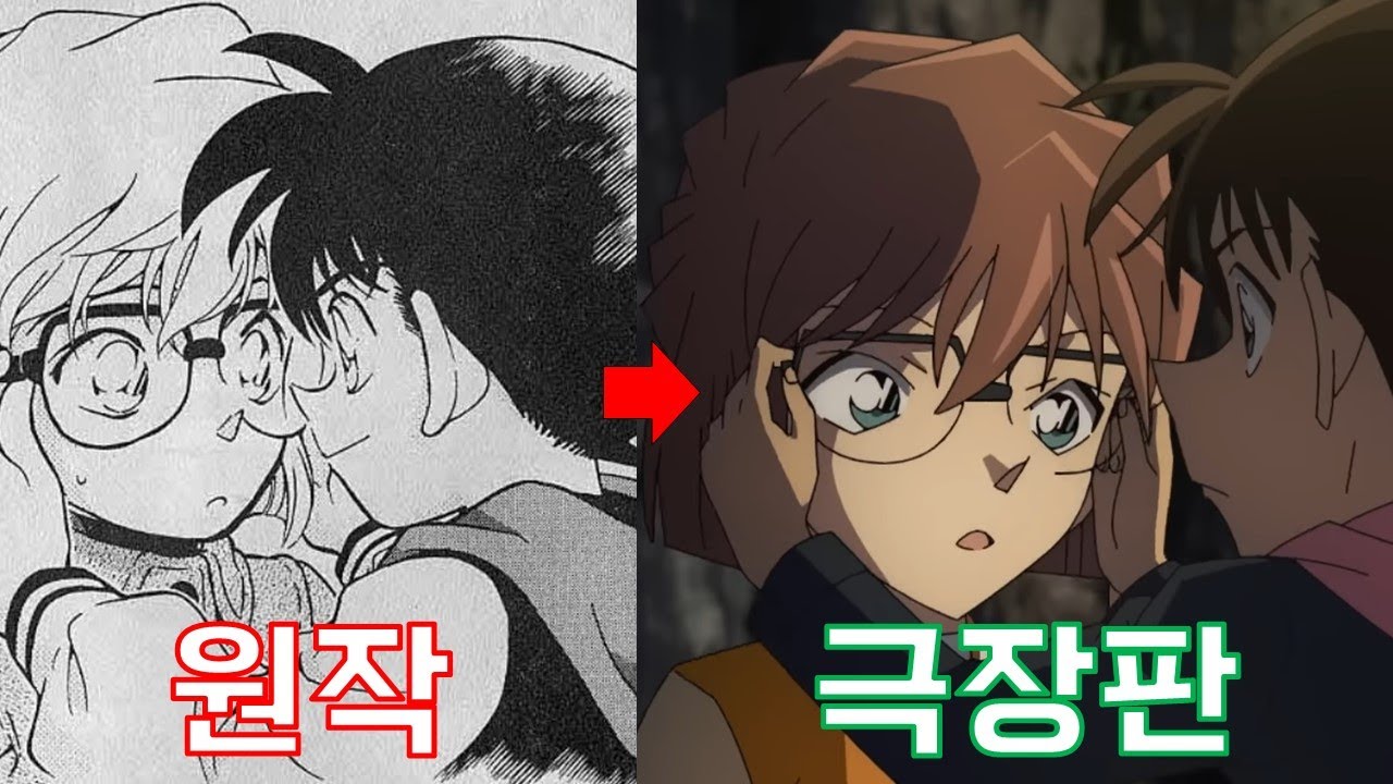 코난 극장판 흑철의 어영을 보러가기전 당신이 알아두면 좋을 것들