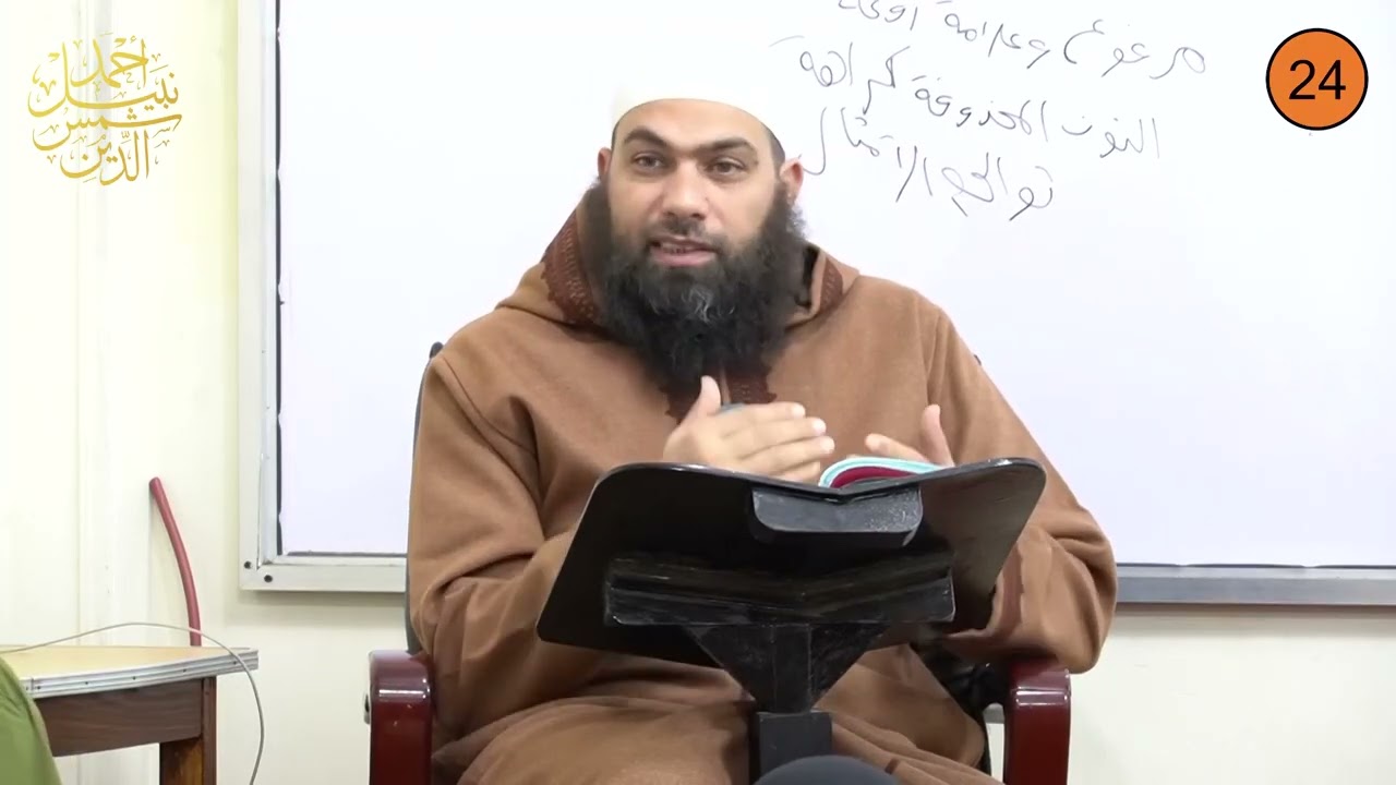 ثالث ثانوي ـ الفقه الشافعي 24 ـ الأيمان 1 ـ الدكتور أحمد نبيل