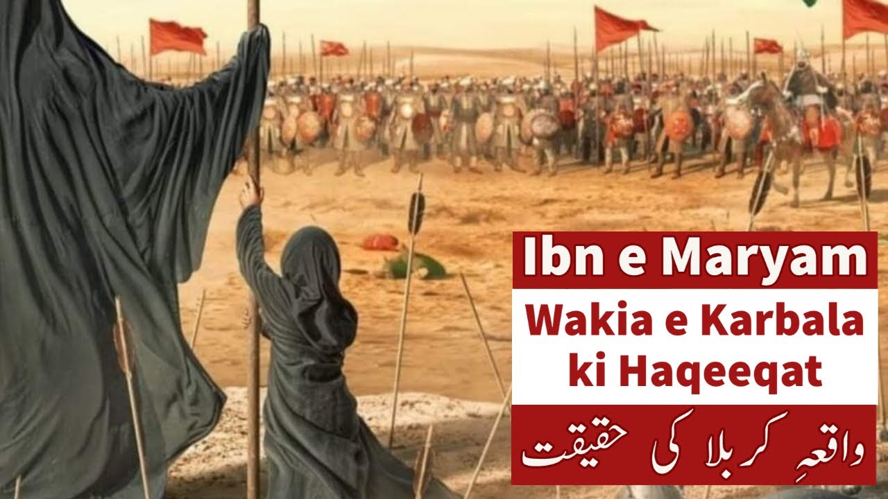 Ibn e maryam - Wakia e Karbala ki haqeeqat
