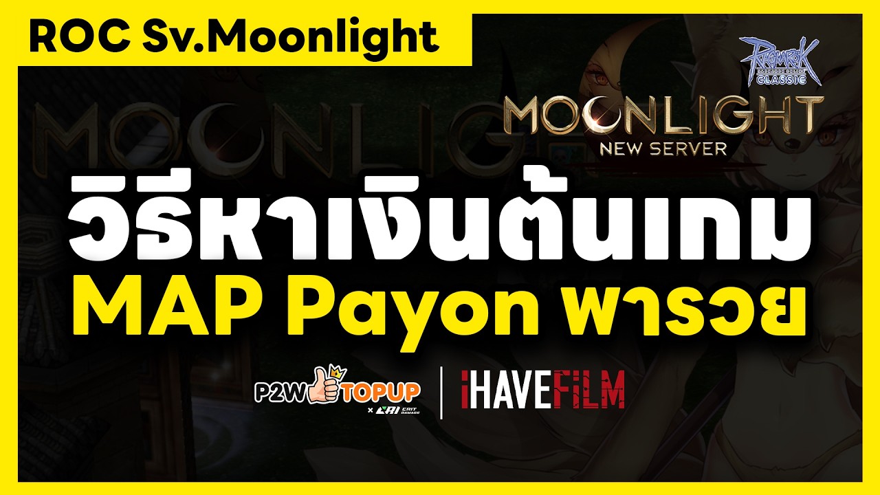 ROC Sv.Moonlight | How to make money on Moonlight Server, Payon - Get Rich