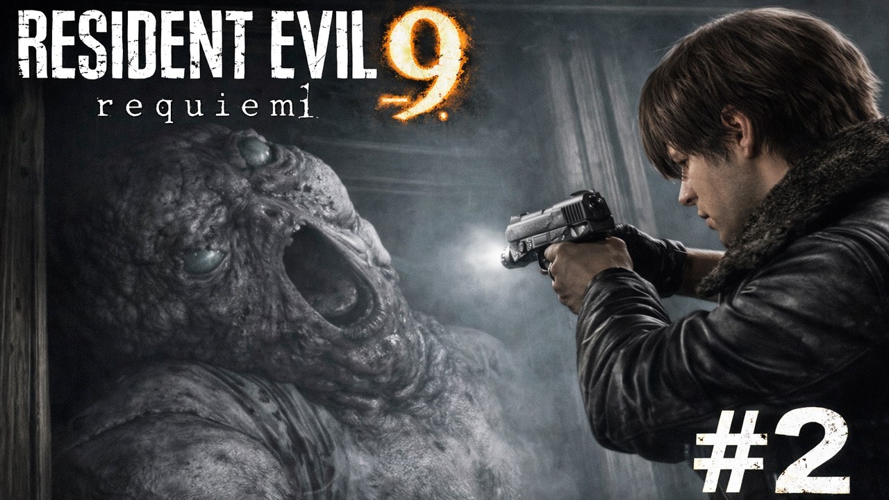 Resident Evil 9 Requiem #2 — Полная зачистка особняка и путь в Раккун-Сити.