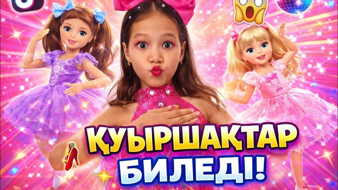 БАРБИ|ҚУЫРШАҚ БИІ Алғаш рет үйреніп жатырмыз