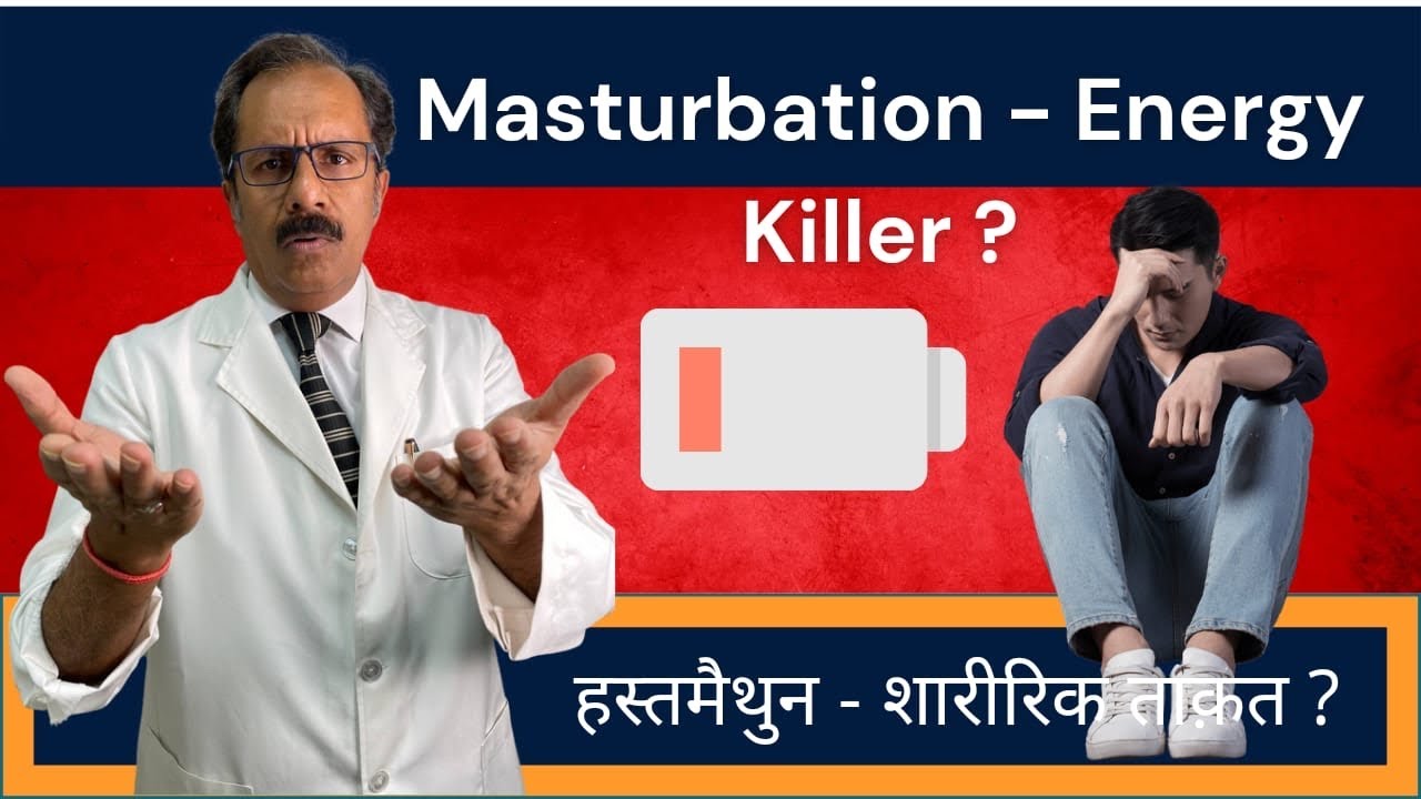 Does Masturbation Decrease Stamina|In Hindi|Dr. Sunil Jindal|Jindal Hospital Meerut