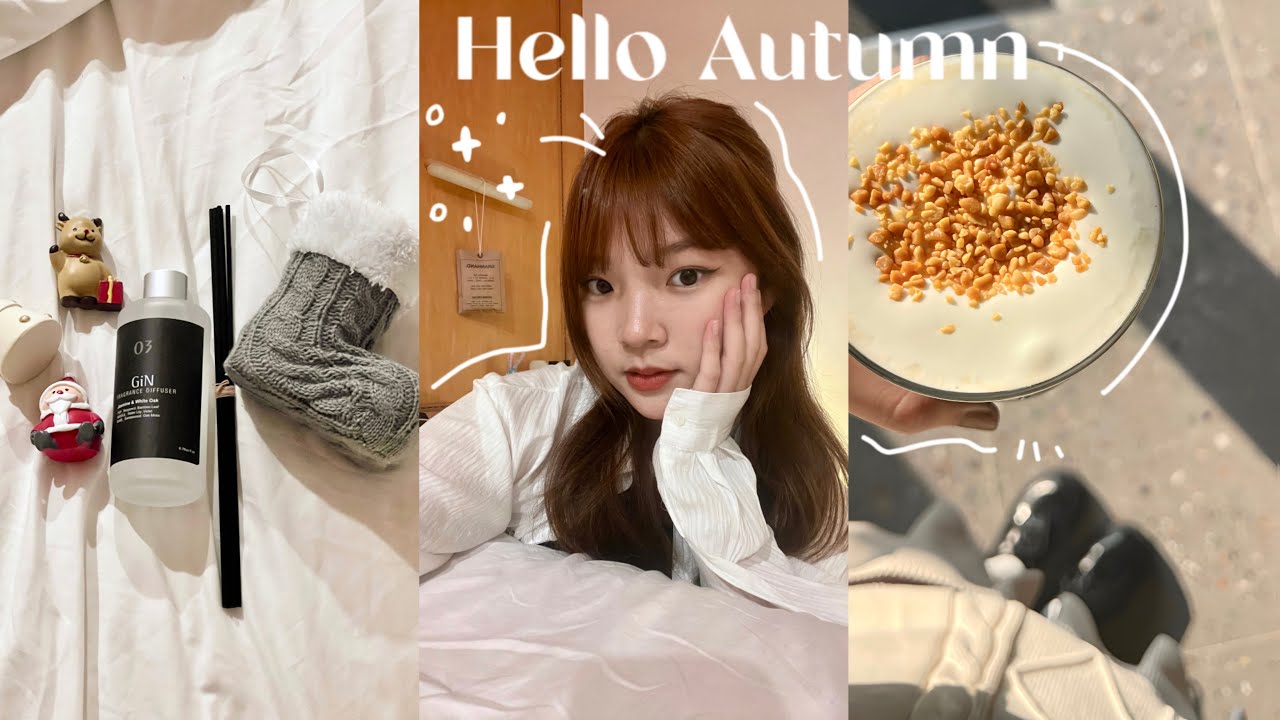 VLOG#49|開啟秋日氛圍的生活狀態🍂
