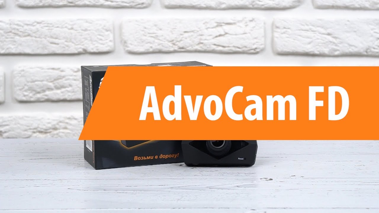 Распаковка AdvoCam FD / Unboxing AdvoCam FD