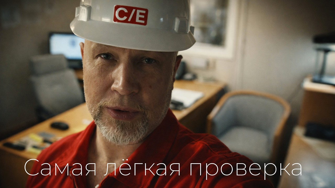 Самая лёгкая проверка в моей жизни