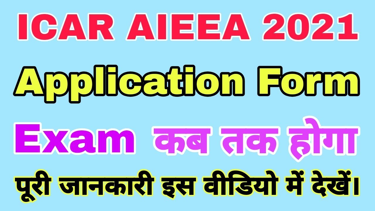 ICAR exam 2021 | ICAR application form 2021 | ICAR exam date 2021 | ICAR application form date 2021