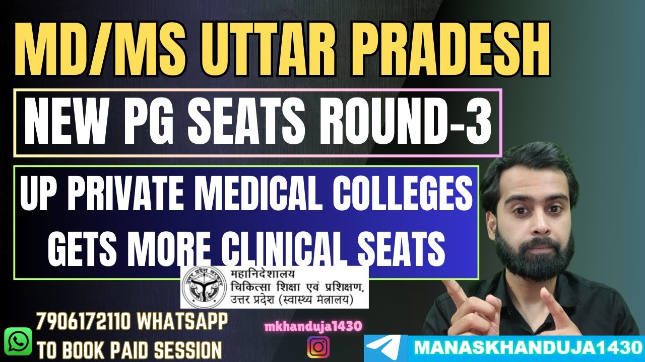 MD/MS CLINICAL SEATS INCREASED IN UTTAR PRADESH PRIVATE MEDICAL COLLEGES | UP NEET PG 2025 ROUND-3 |