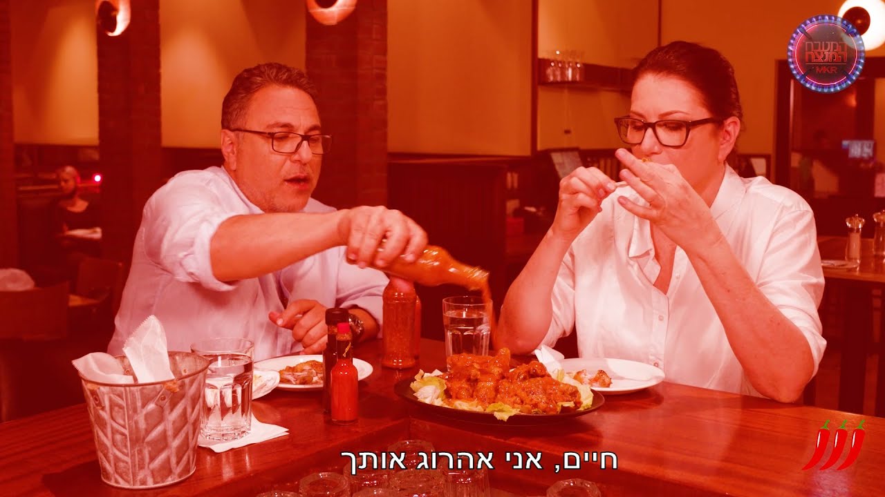 החריף הזה כמעט הרג אותם 🌶️ 🌶️ 🌶️