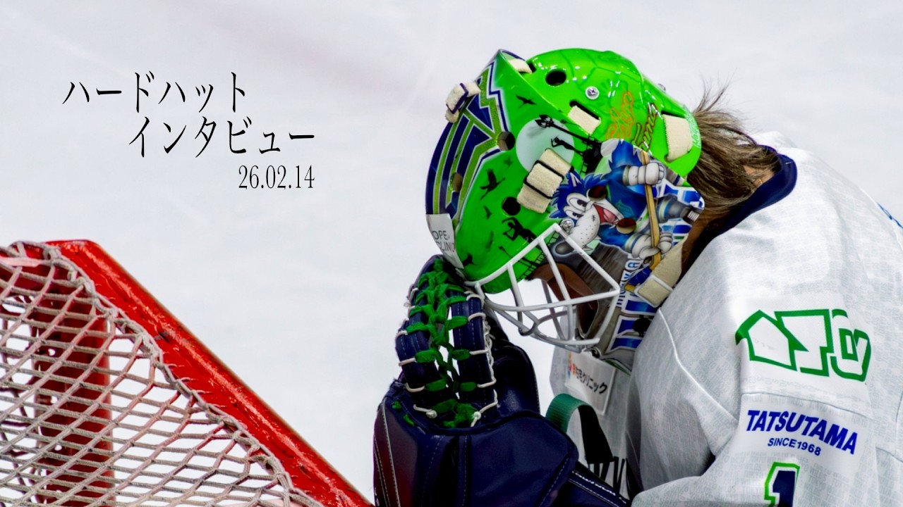 【安定した守りで勝利に貢献】ハードハットを獲得した脇本侑也があのプレーについて解説！