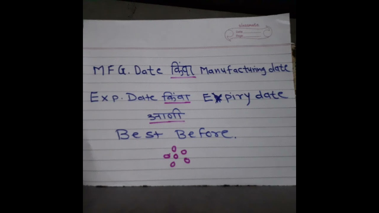 MFG Date   ,   Expiry Date   आणि   Best Before.