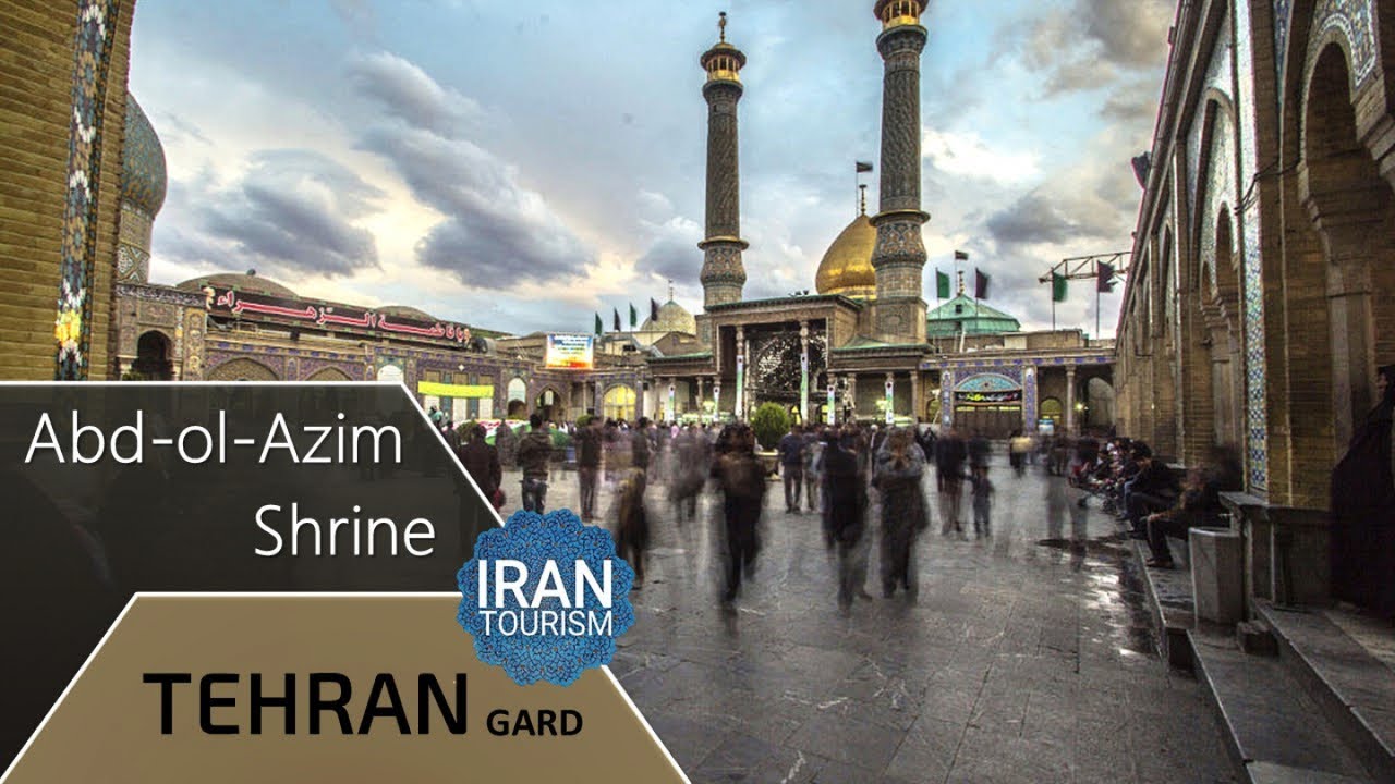 Abd-ol-Azim Shrine in Tehran - شاه عبدالعظیم در تهران