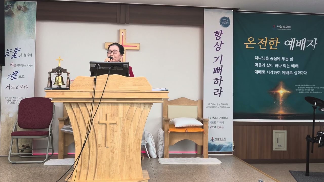다시세움 회개각성 부흥협의회(하늘빛교회)슥7:1~14/진정한 회복의 길/변은혜 목사 