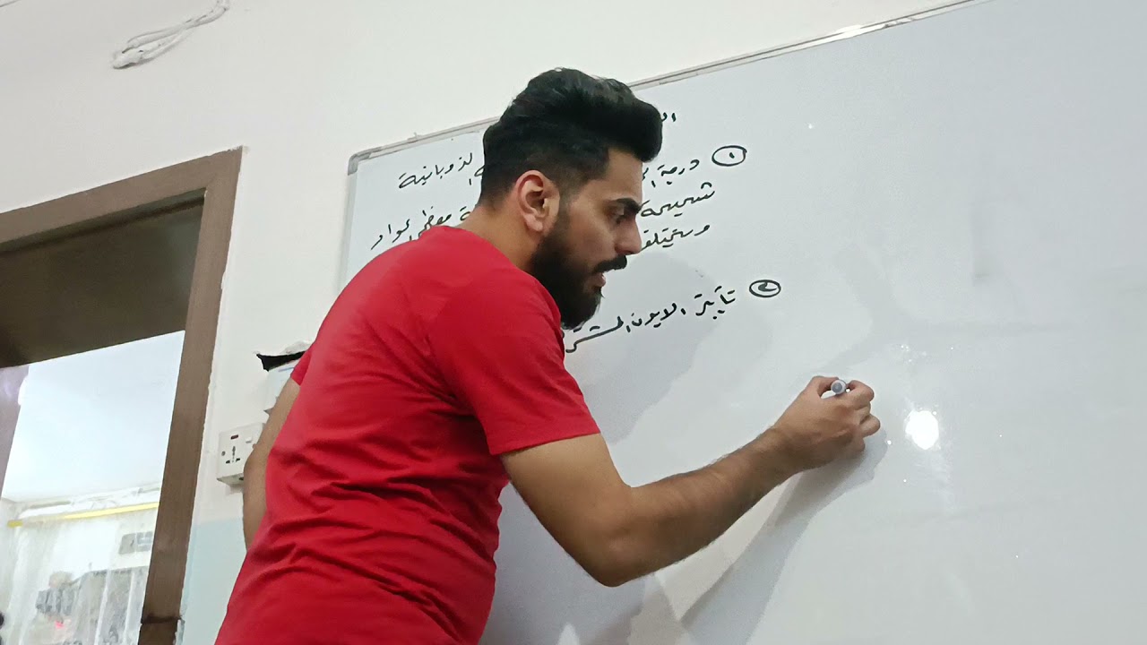 تعاليل التمذوب أو الذوبانية فصل الثالث