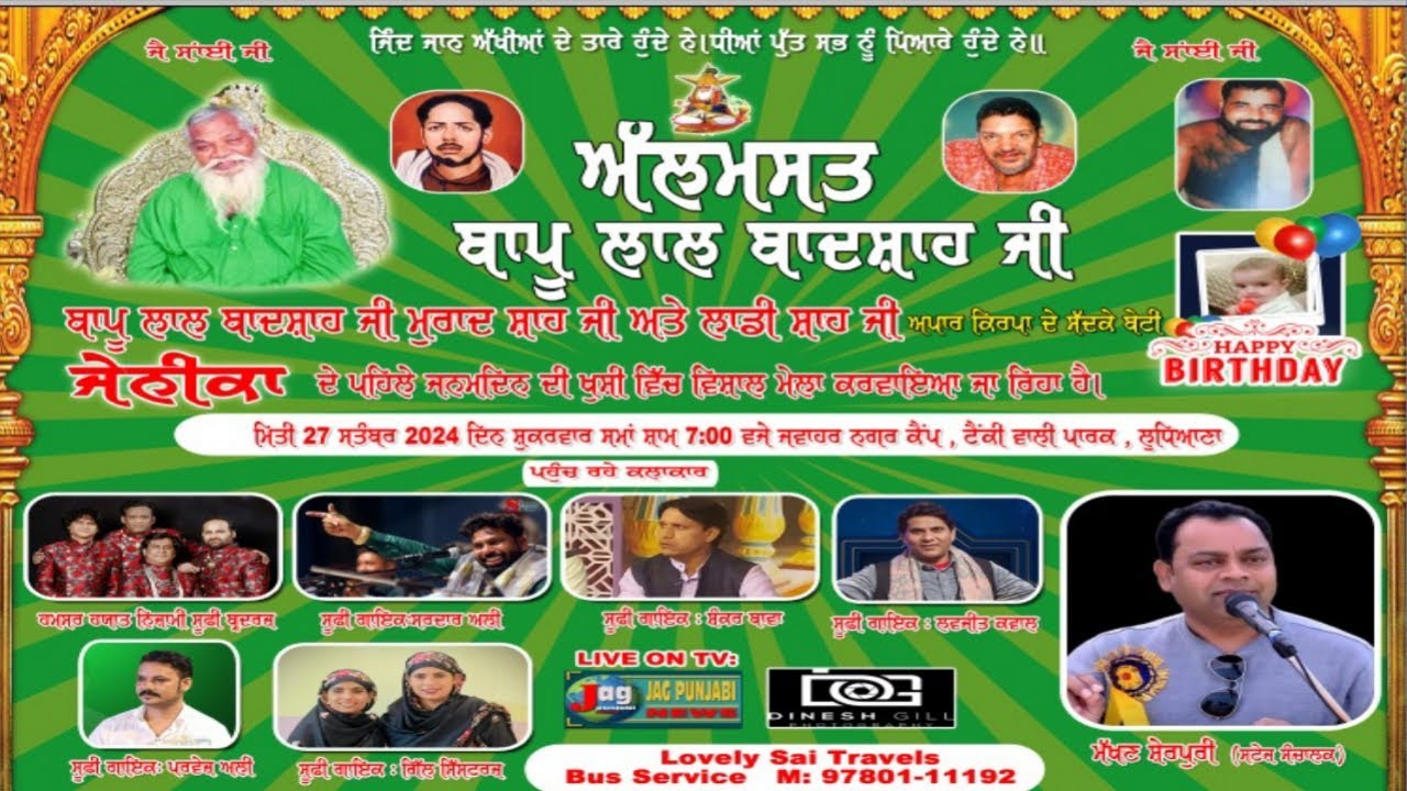 🔴Live 27 Sep 2024 Salana Mehfil Almast  Data Lal Badshah 1st Happy Birthday Baby Jainika Camp LDH