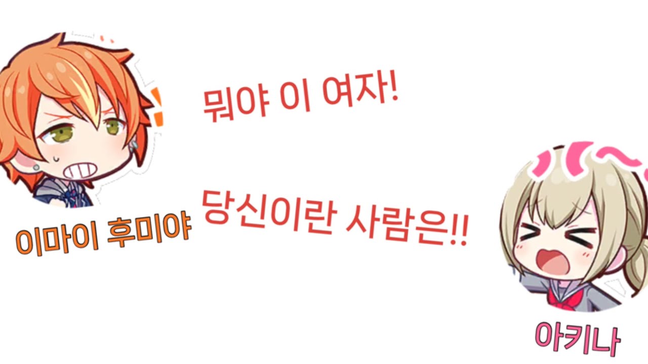 케미가 넘쳐서 시작이 안되는 라디오 【프로세카 / 세카라지 / 이마이 후미야 / 아키나】