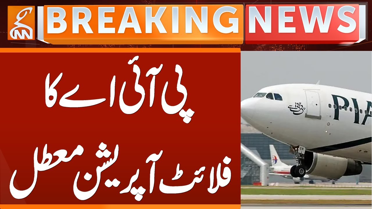 PIA Decides to Suspend Flight | Breaking News | GNN
