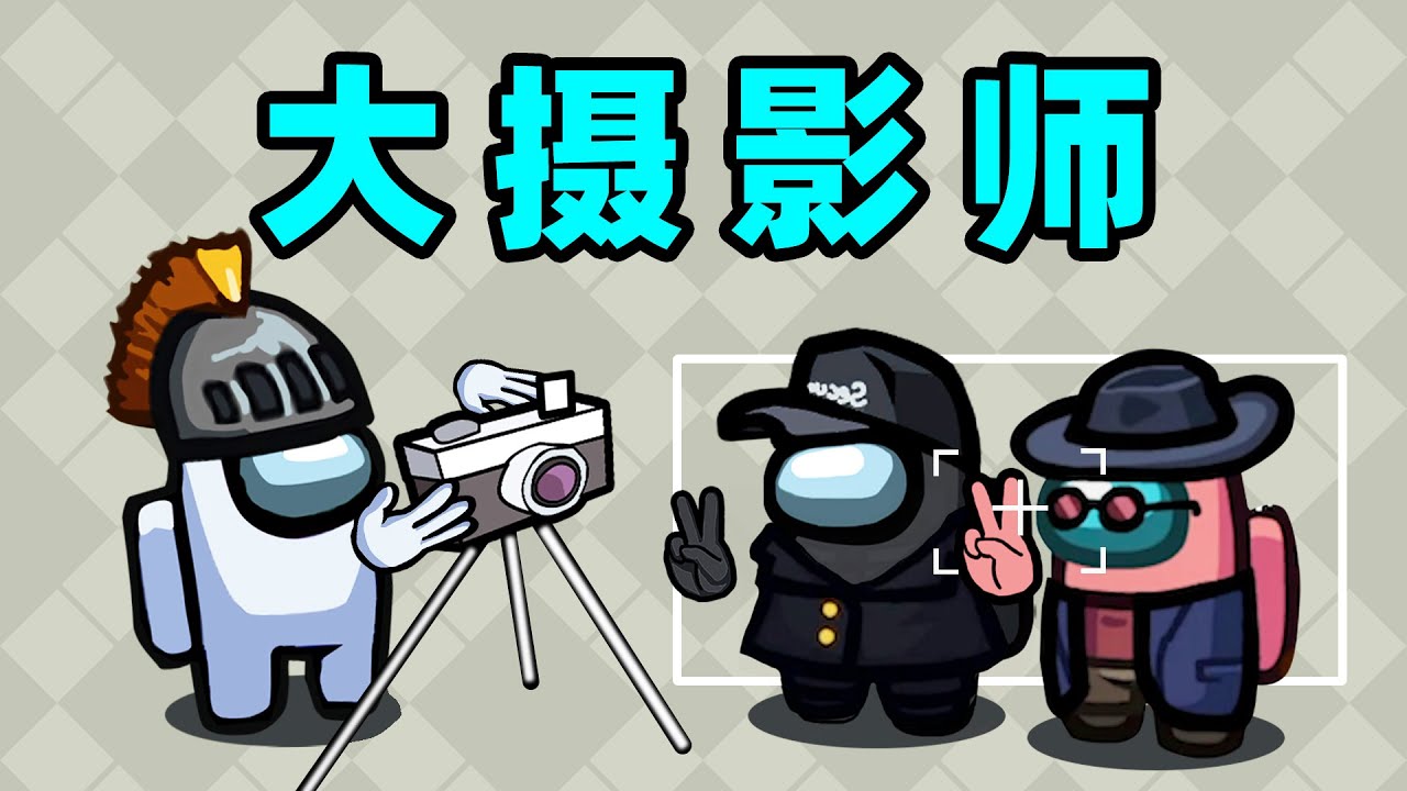 摄影师到底怎么玩？