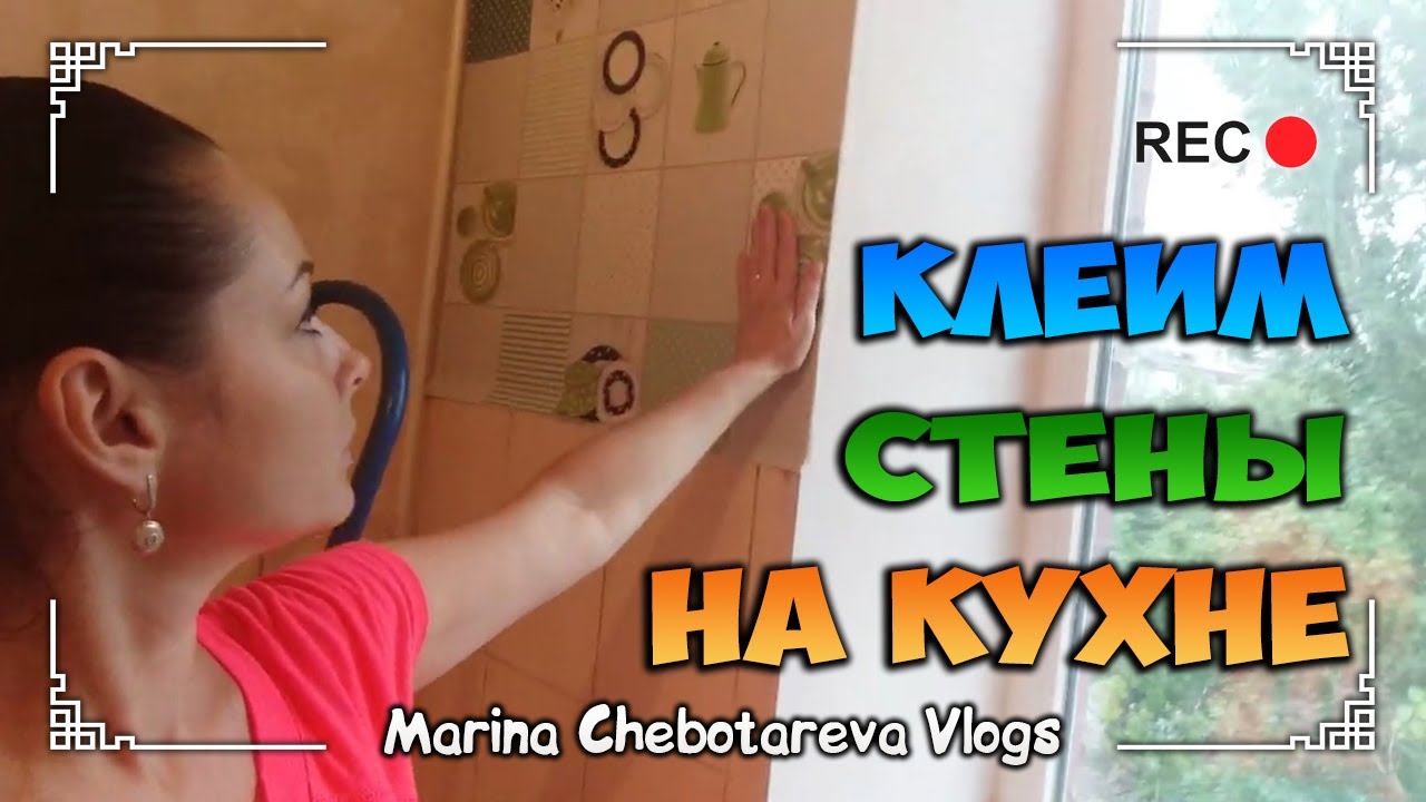 Обои для кухни. Наряжаем кухню. 😊