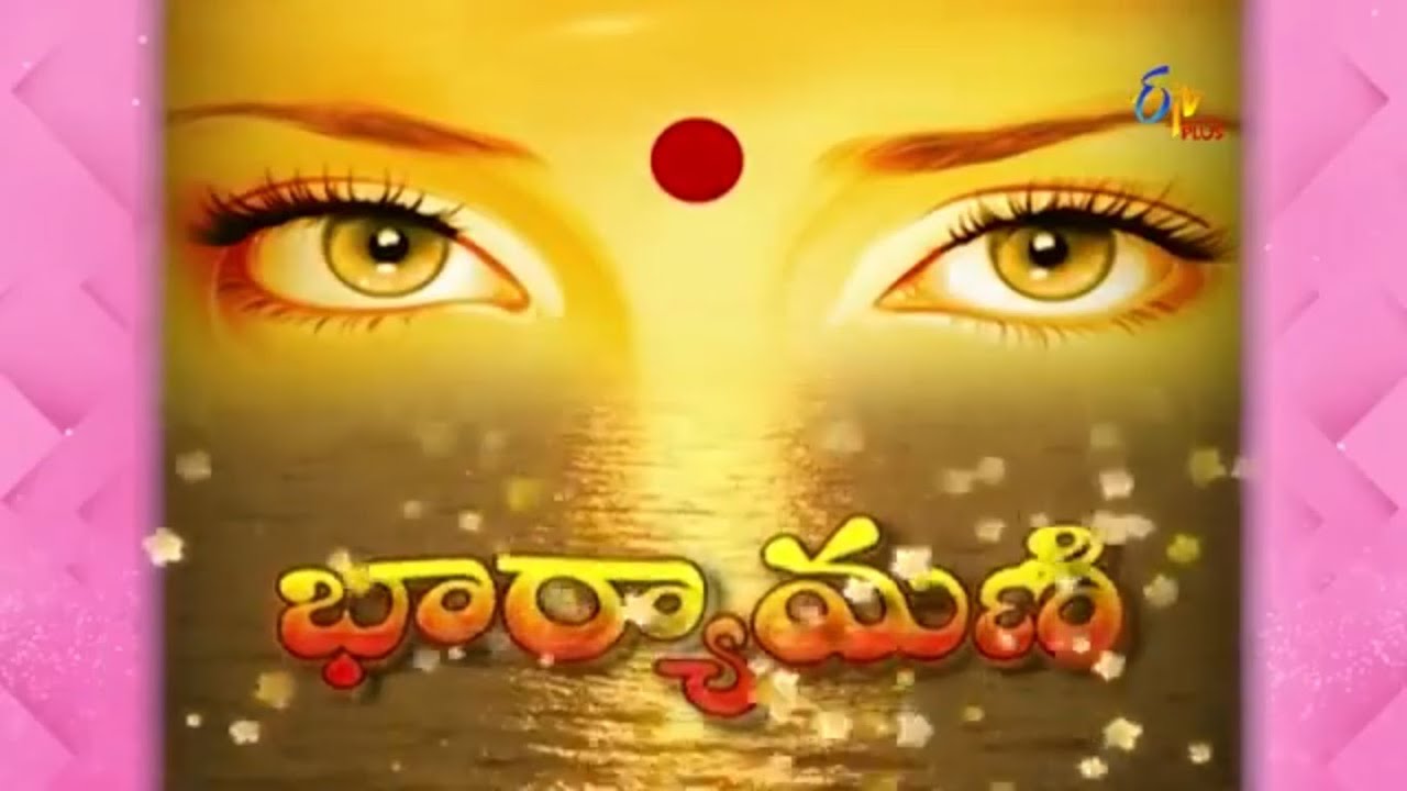 Bharyamani  Telugu Serial   Title  Song .