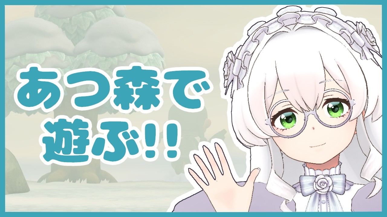 【あつまれ どうぶつの森】のんびり