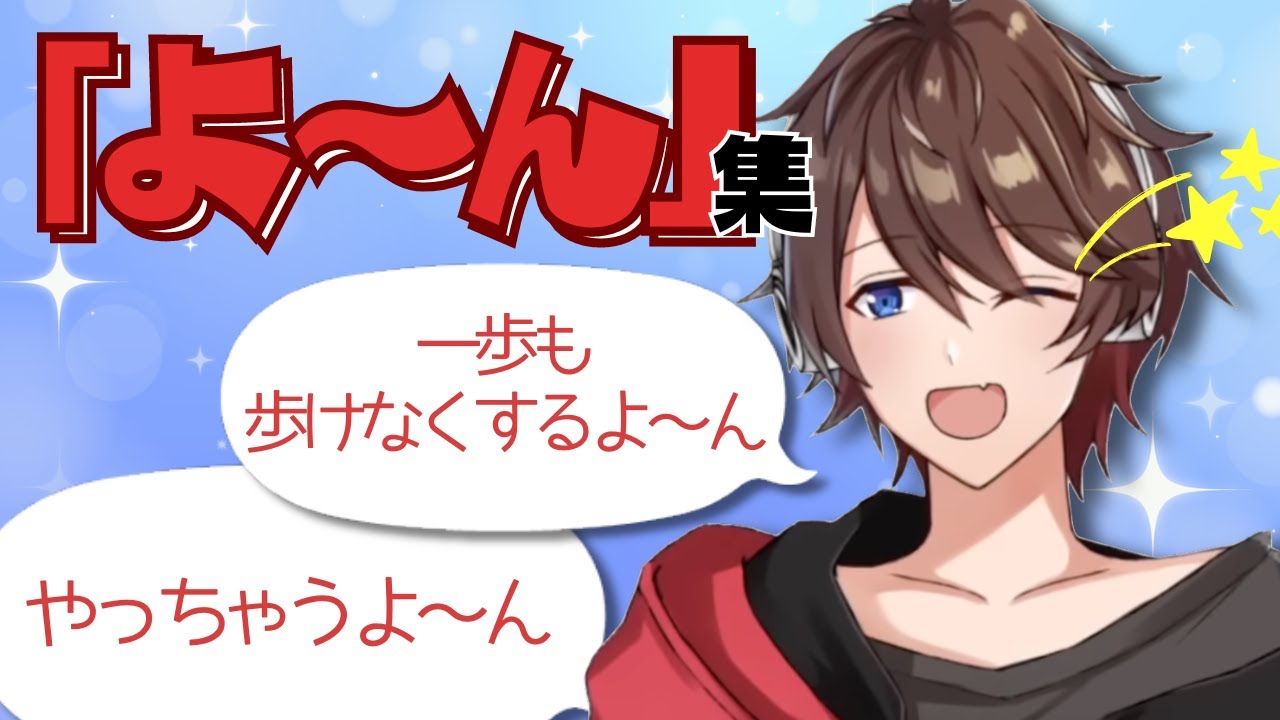 【切り抜き】Broooockの語尾が「よ〜ん」になってるシーンまとめ