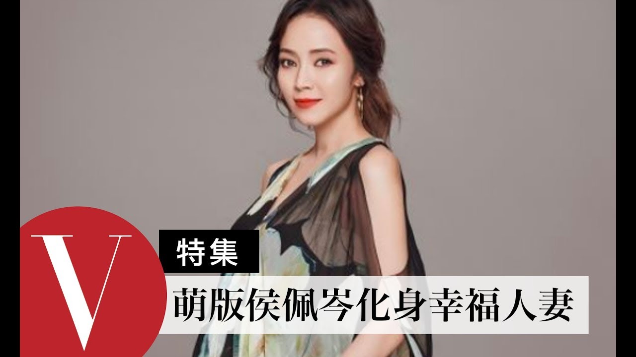 侯佩岑從獨身貴族到幸福人妻的世界拍攝  (特輯)｜Vogue Taiwan