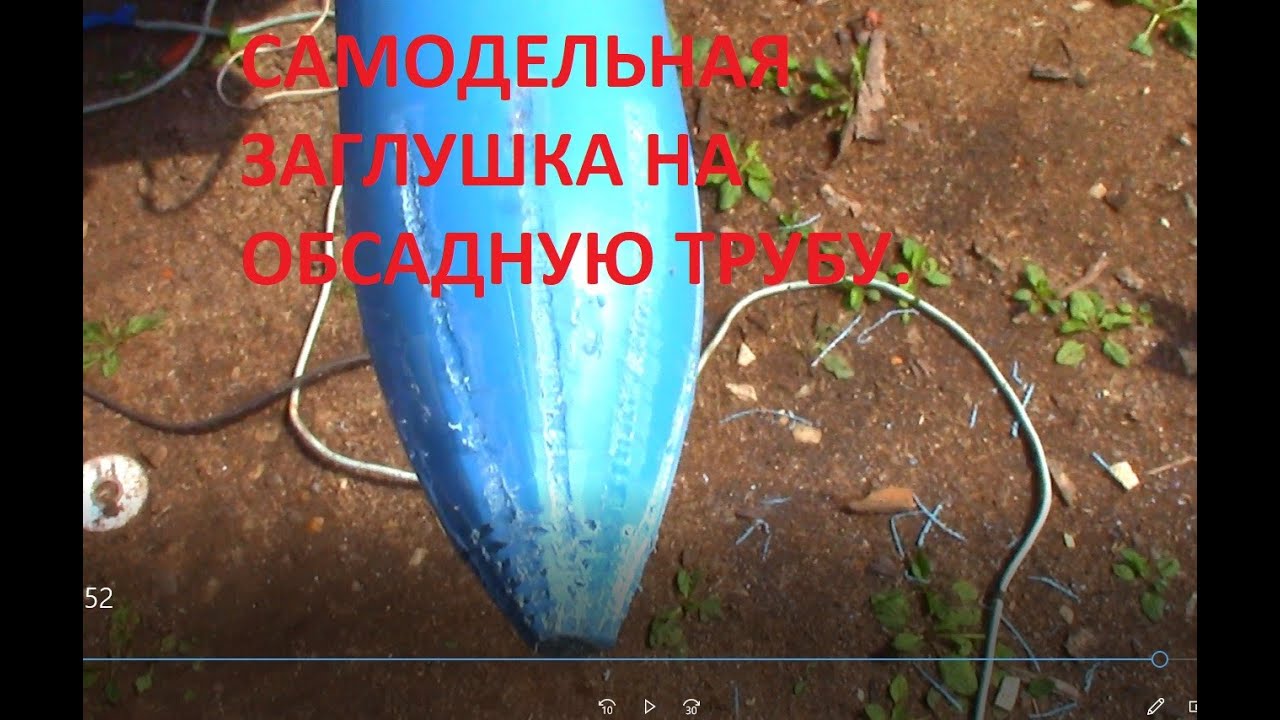 Самодельная заглушка на обсадную трубу.