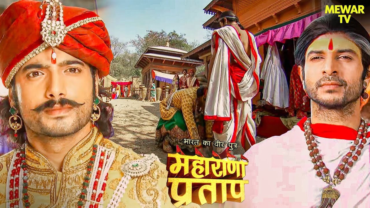 क्यों आचार्य जी Pratap से मिलने पहुंचे काशी | Maharana Pratap | Serial | Full Episode