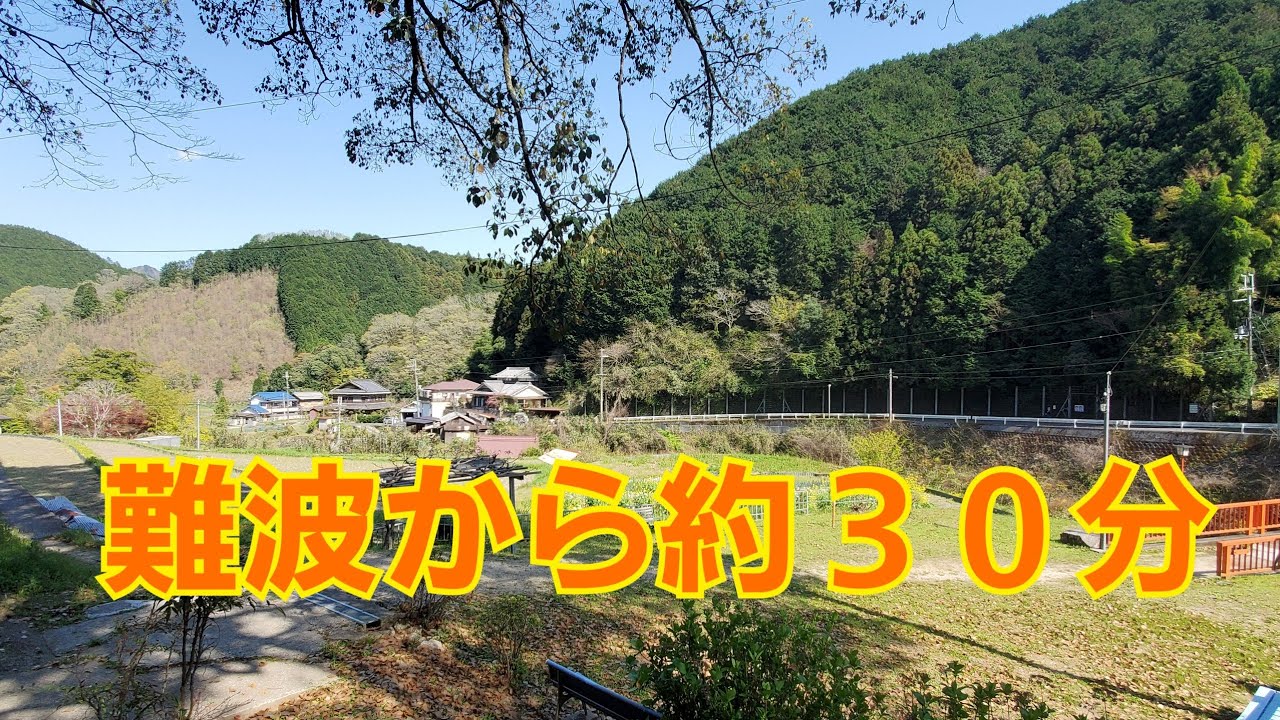 本当の大阪最南端　河内長野市天見を探訪