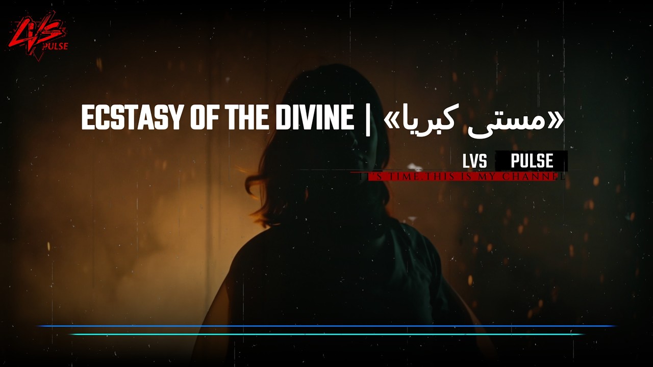 مستیِ کبریا | Mastī-ye Kibriyā (Persian Mystic Deep House Inspired by Rumi)