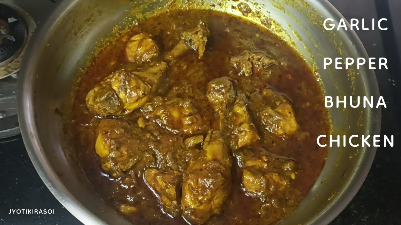 Garlic Pepper Bhuna Chicken Recipe / चिकेन की ये रेसिपी बना लिया तो इसका टेस्ट भूल नहीं पाओगे 