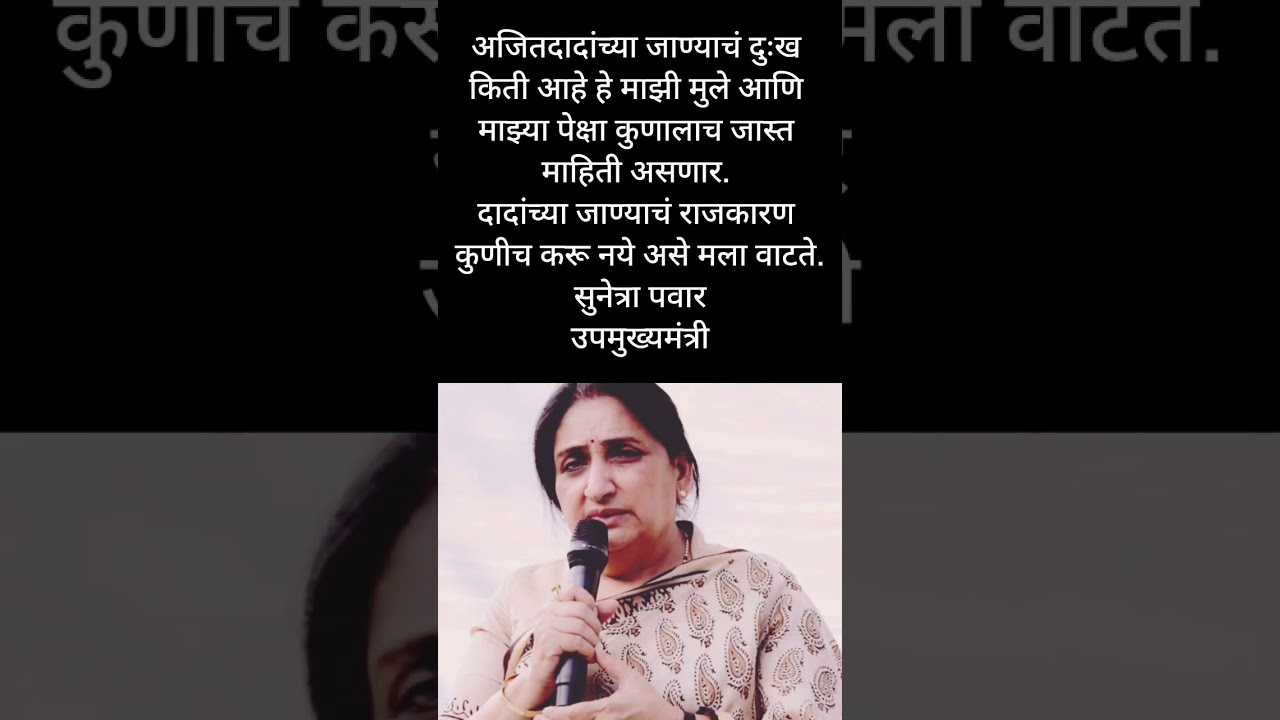 राजकारण#ajitpawar#sharadpawar#rohitpawar #supriyasule#supriyasulefc#baramati #ncp #baramatikar#ncpsp