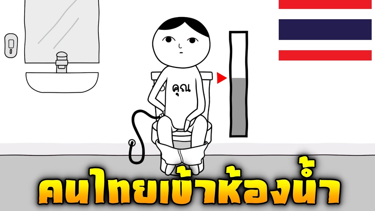 คนไทย VS ต่างชาติ !! ทดสอบว่าคุณเป็นคนไทยมากเเค่ไหน ? |