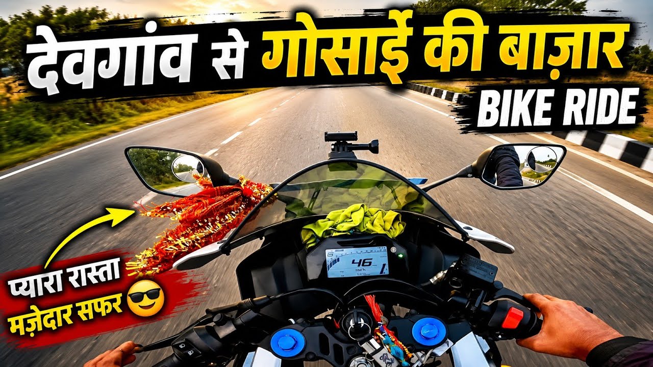 Deogaon to Gosai Ki Bazaar Bike Ride | देवगांव से गोसाई की बाजार | Azamgarh Bike Ride 