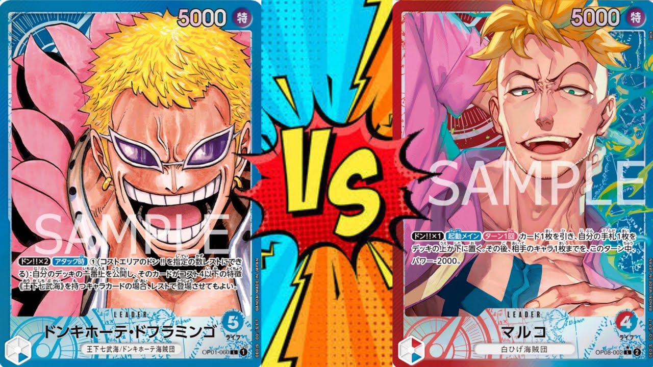 [OP08.5 Format] Blue Doffy Deck VS Red/Blue Marco #onepiece #onepiececardgame #allblue