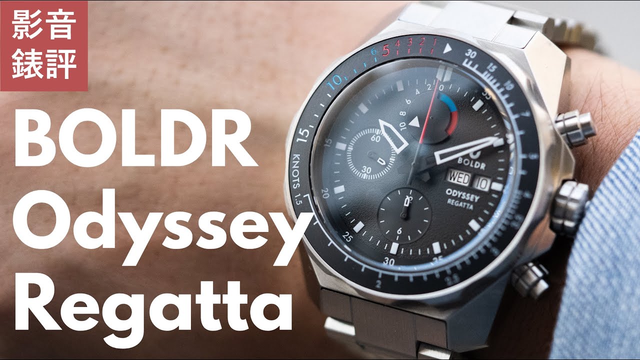 #影音錶評 I BOLDR Odyssey Regatta I 規格扎實飽滿的帆船賽事計時碼錶 I ETA7750