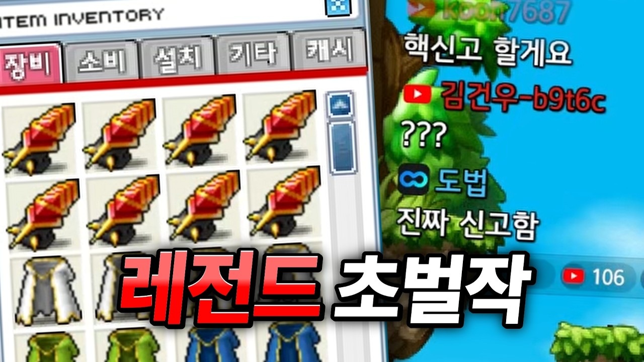 크리븐 10% 초벌 공장급으로 지리게 띄웠습니다 | 메이플랜드