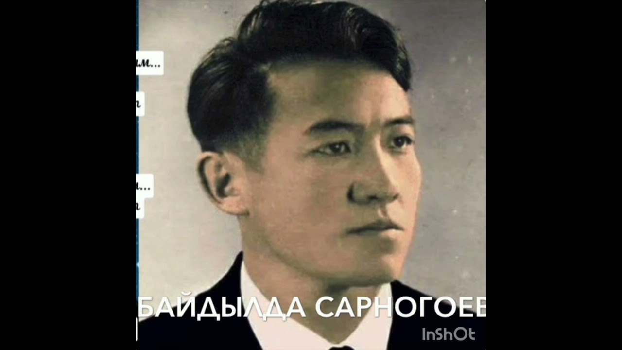 кыргыз тили .Байдылда Сарногоевдин омур чыгармачылык жолу