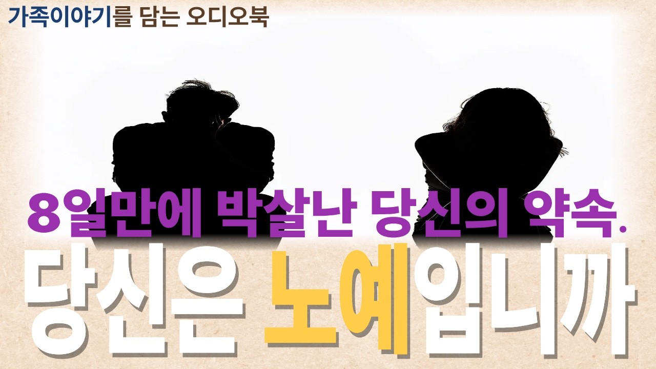 작심삼일 남편에게 니체 쏟아내니 남편의 반응 가족이야기 라디오