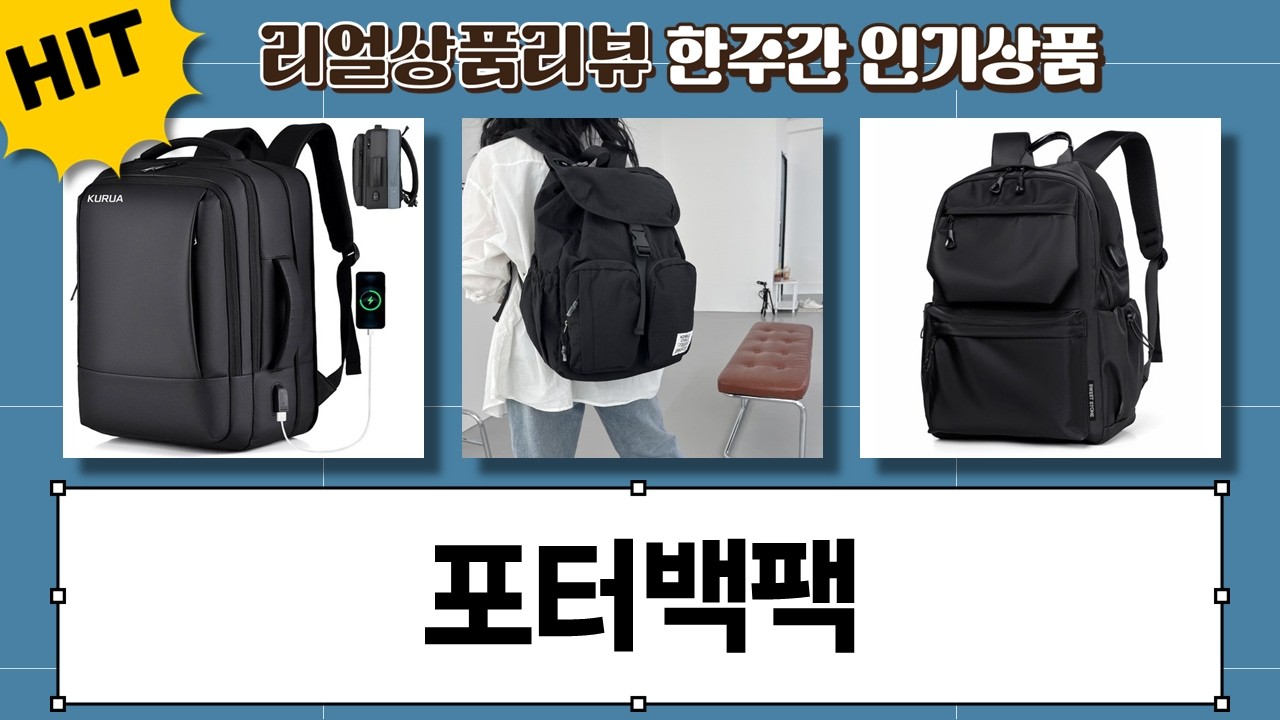 애드에딧부터 포터백팩까지! 가볍고 예쁜 백팩 추천 TOP5